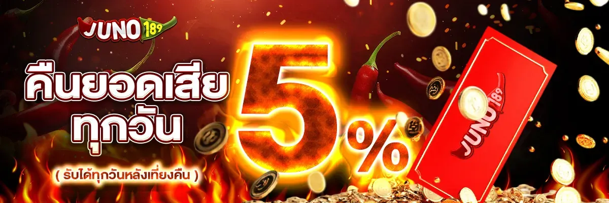 pro1-JUNO189 | เว็บเล่นเกมส์สุดฮิตในไทย