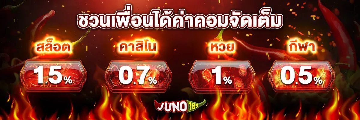 pro3-JUNO189 | เว็บเล่นเกมส์สุดฮิตในไทย